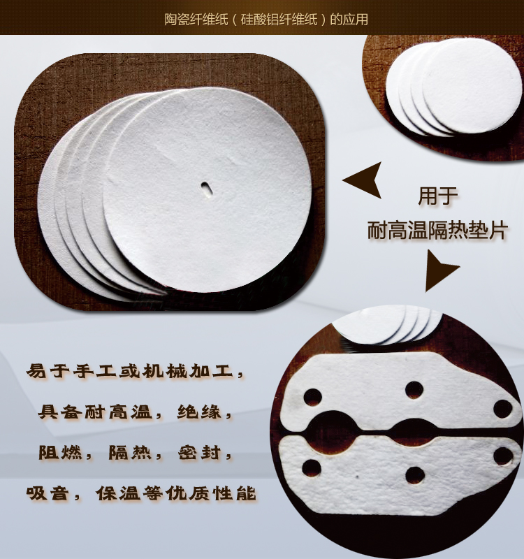 耐火隔熱陶瓷纖維紙應用 耐火隔熱陶瓷纖維紙應用