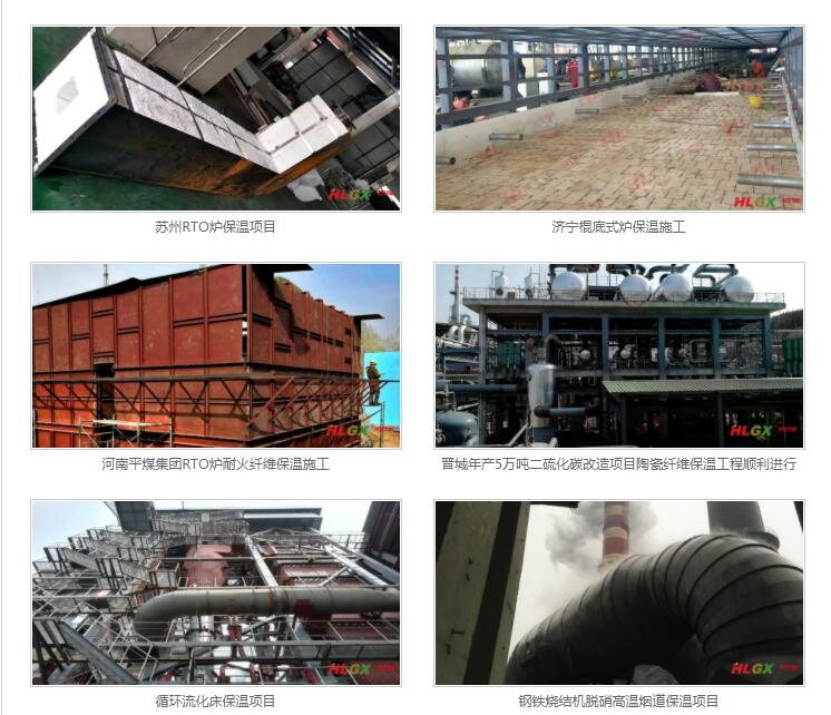 火龍節能保溫項目