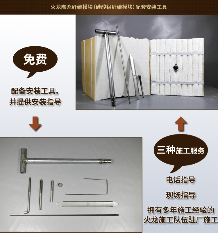 陶瓷纖維模塊安裝 陶瓷纖維模塊安裝