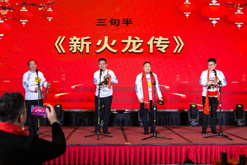火龍節能新春聯(lián)歡晚會(huì )